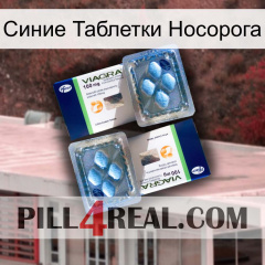 Синие Таблетки Носорога viagra5